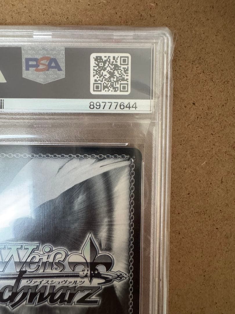 ヴァイスシュヴァルツ　psa10 君と過ごした一年間 桜島麻衣