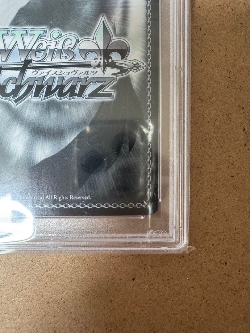 ヴァイスシュヴァルツ　psa10 君と過ごした一年間 桜島麻衣