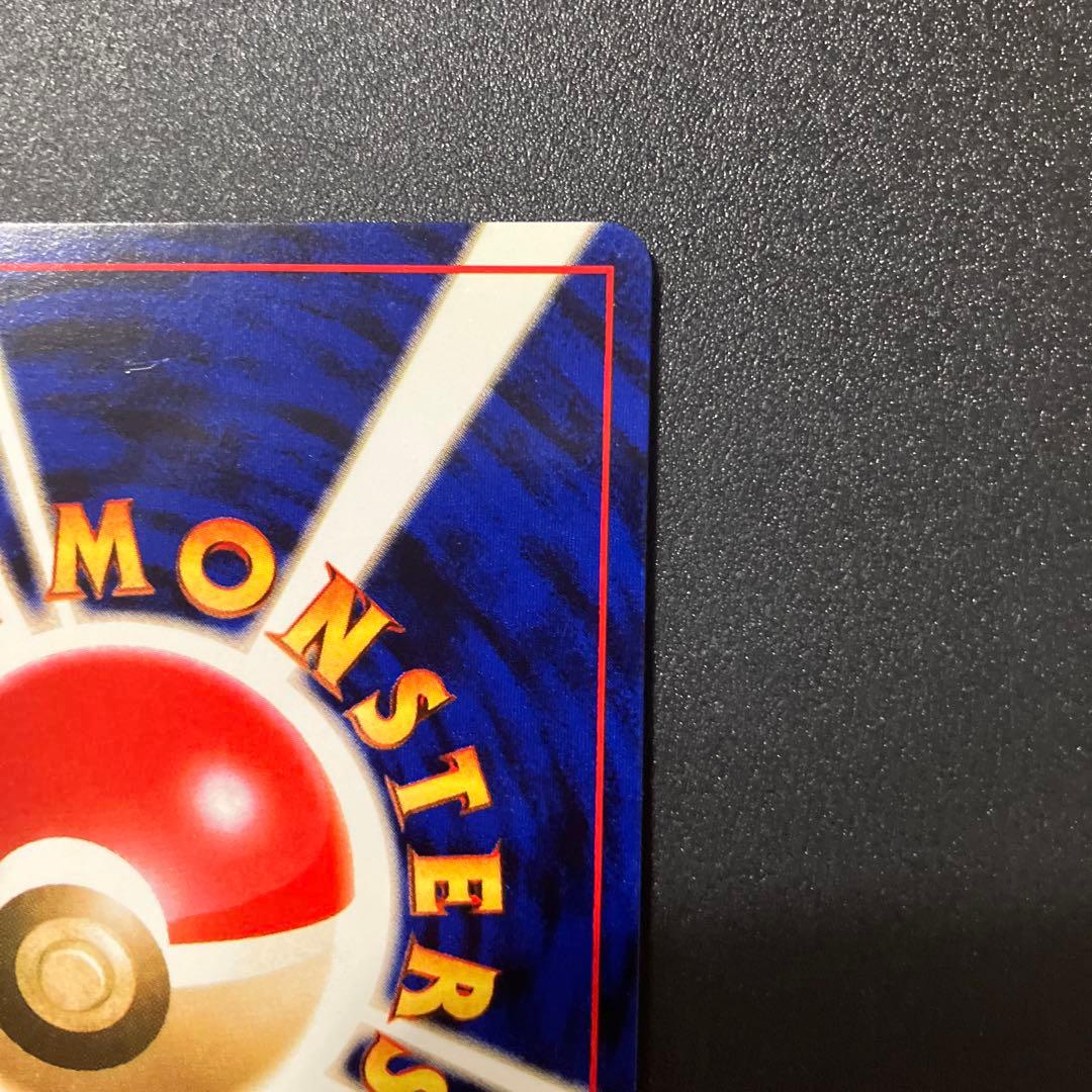 くいしんぼカビゴン 旧裏 ポケモンカード