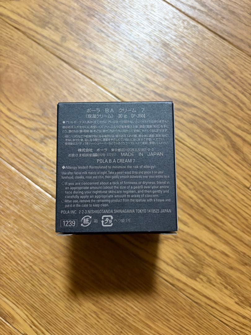 ポ*ロ様 Pola BA フェイシャルクリーム 30g