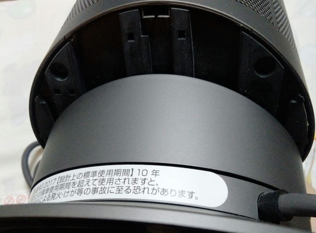 動作確認済み【良品】Dyson ダイソン hot＆cool AM09リモコン付き