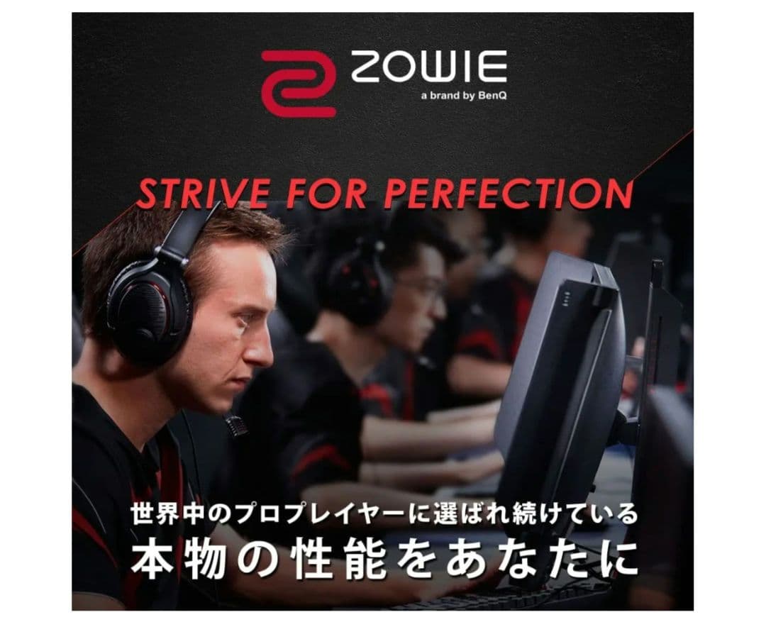 BenQ ZOWIE XL2411K e-スポーツ 144Hz ゲーミングモニタ