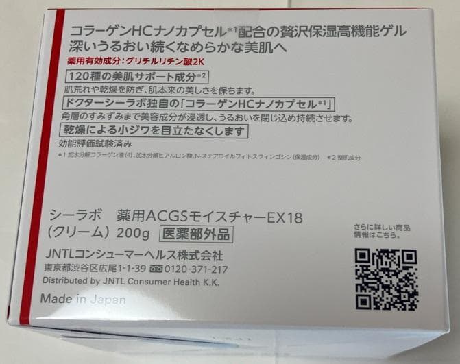 ⑥個【大容量】ドクターシーラボ スーパーモイスチャーEX 200g