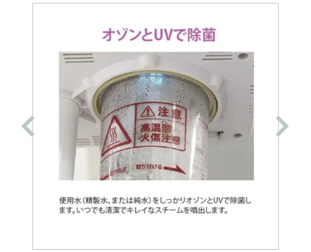 フェイススチーマー 空だき防止機能付き