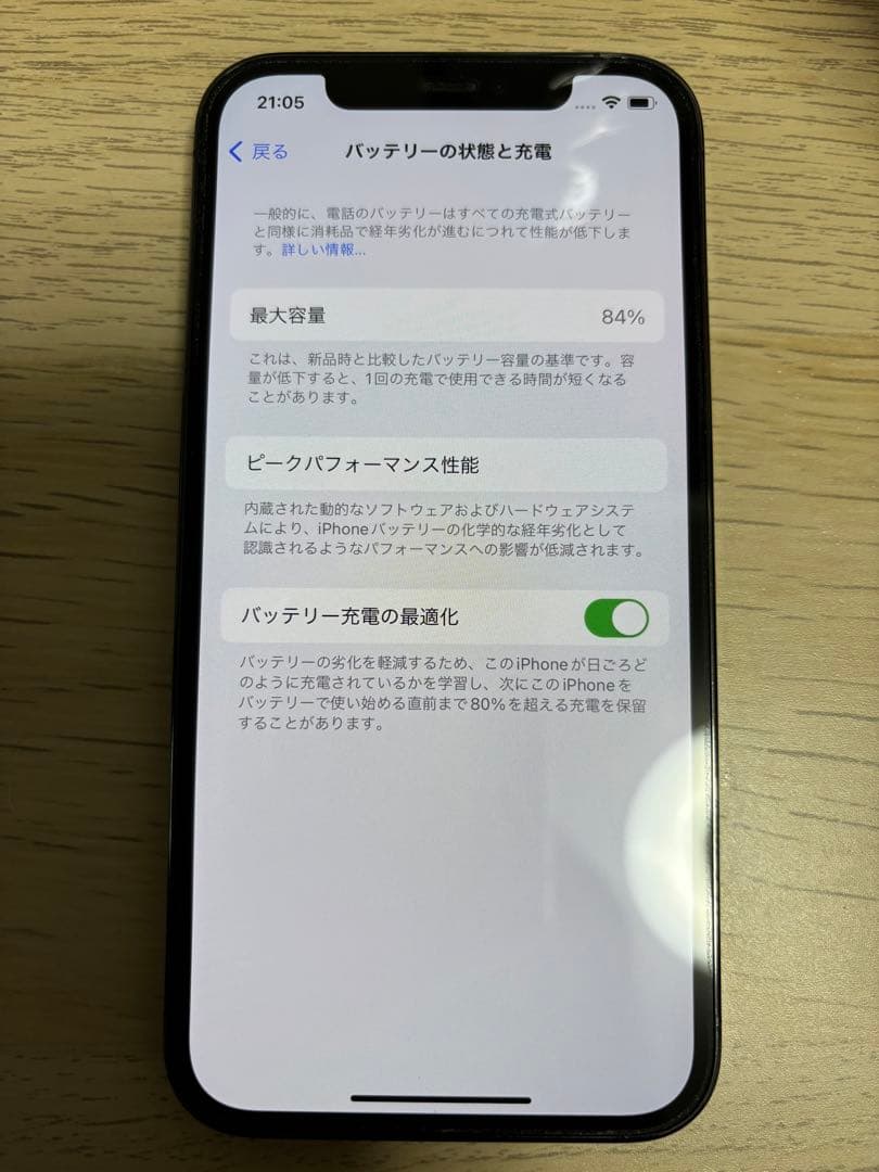 iphone12pro 128GB グラファイト　美品