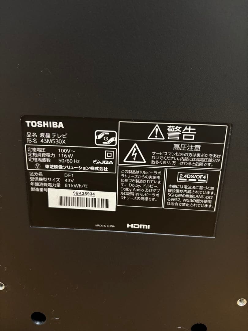 REGZA 43M530X液晶テレビ 本体　43インチ 美品‼️