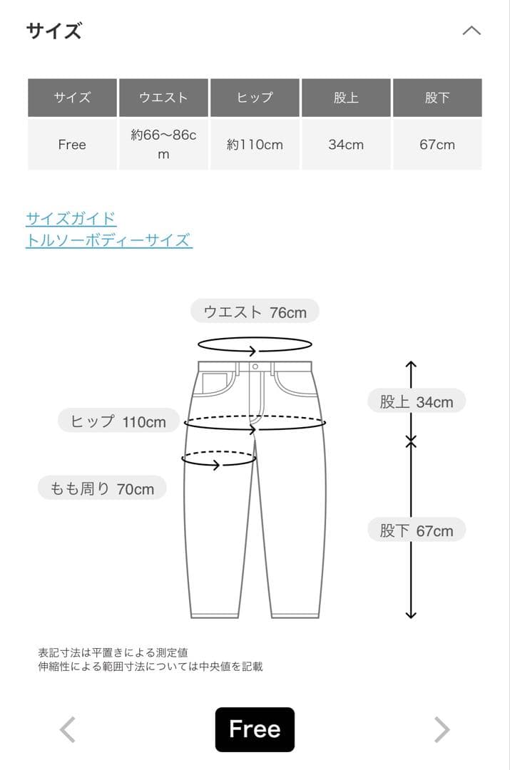 【新品未使用】かぐれ フェード デニム イージーパンツ アーバンリサーチ 別注