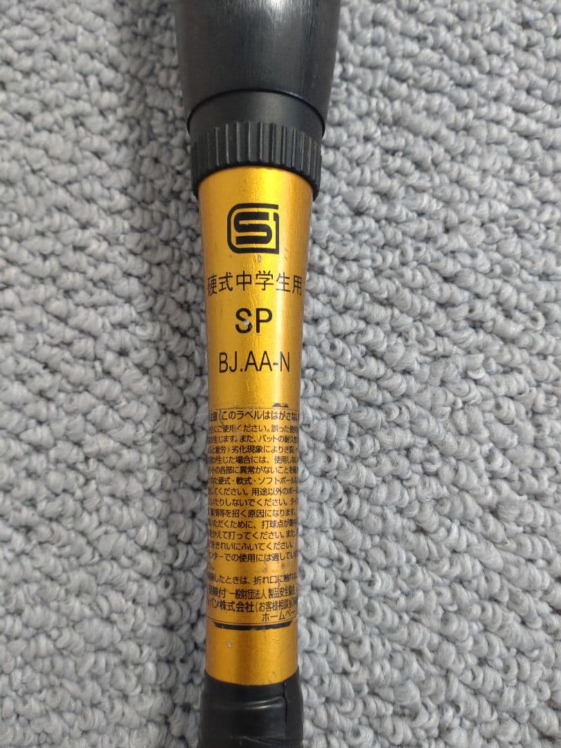 中学硬式バット　アシックスゴールドステージ i-pro