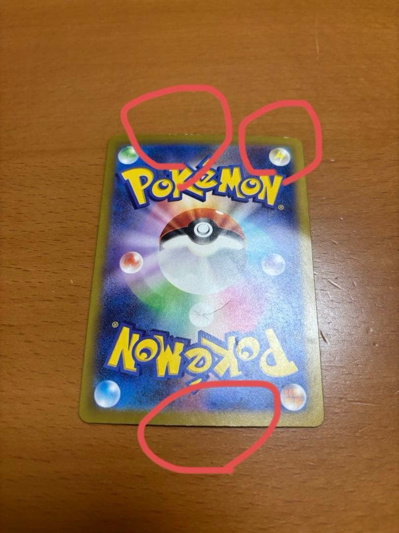 メガカイリューexSAR