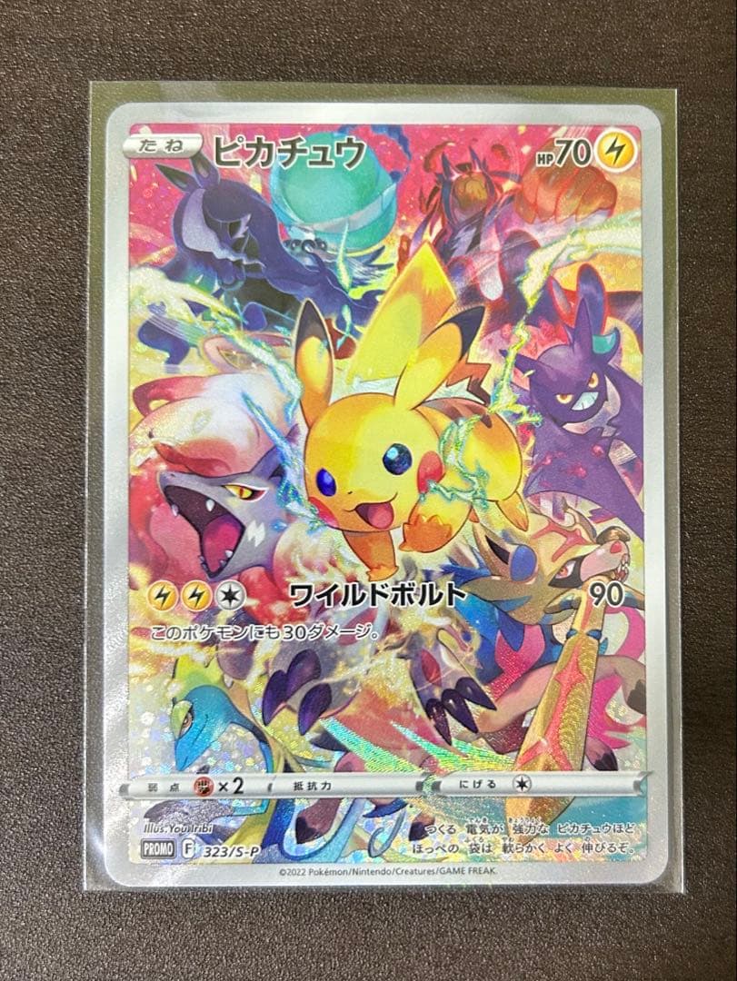 ピカチュウ プレシャスコレクターボックス　プロモ