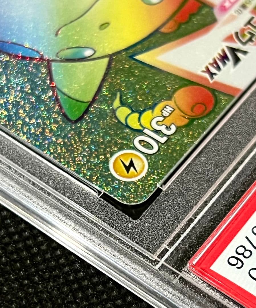 PSA10 ピカチュウ VMAX HR 114/100 レインボーレア