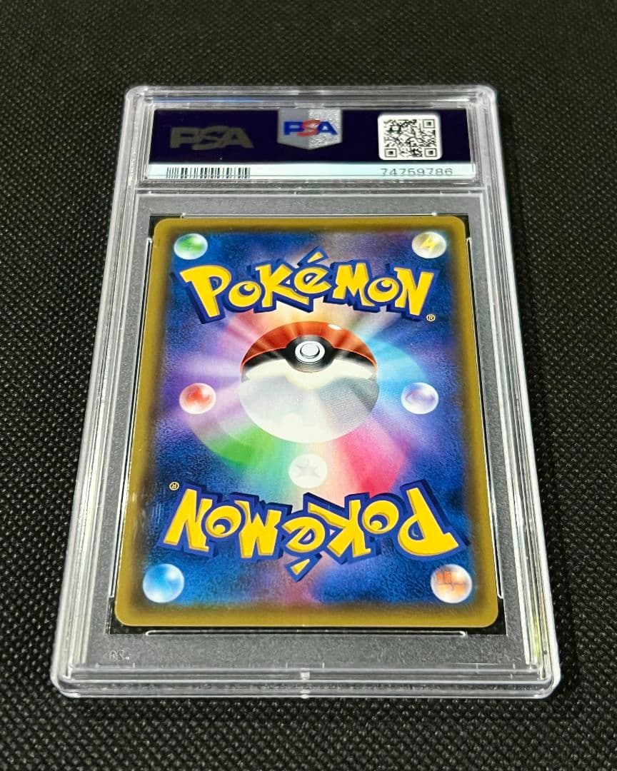 PSA10 ピカチュウ VMAX HR 114/100 レインボーレア