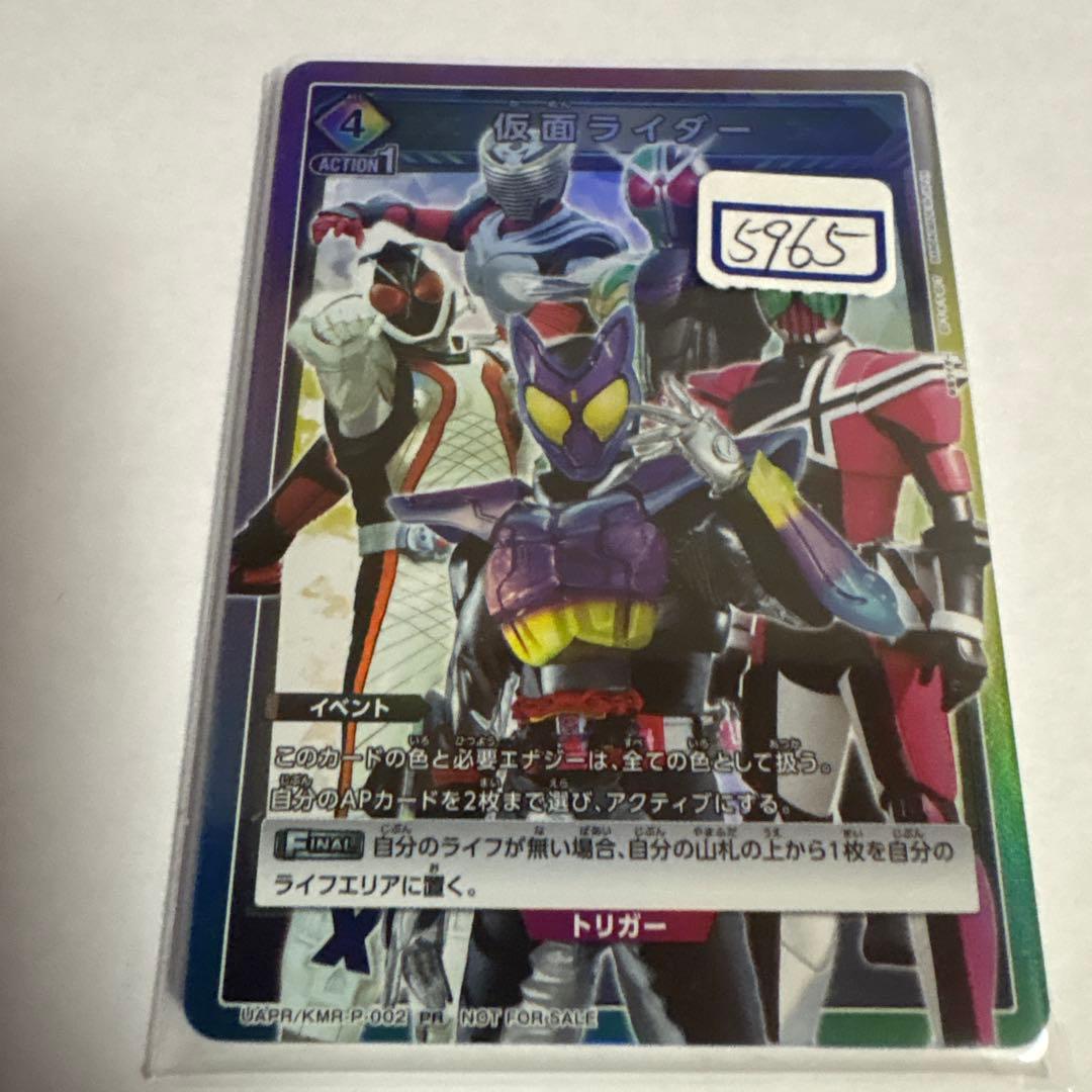 ユニアリ　仮面ライダー　002 一枚1000円