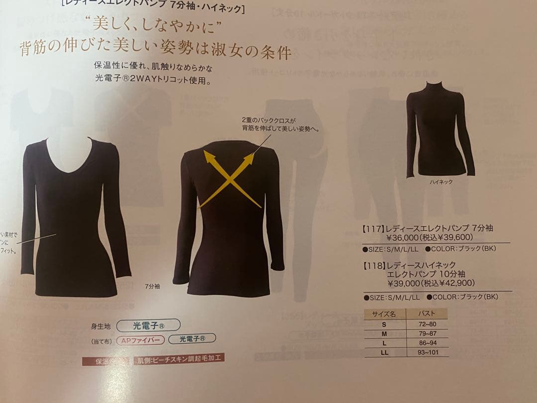 お値下げ歓迎 BiBi Grant pump 7分袖 パンプ グラントイーワンズ