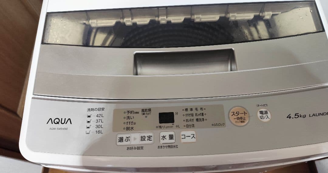 魚 洗濯機 （4.5K）近隣配送無料＋保証＋設置込み