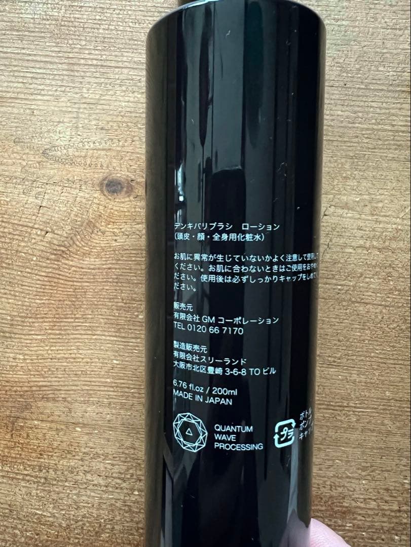 正規品 ELECTRON エレクトロン デンキバリブラシ 2.0電気バリブラシ