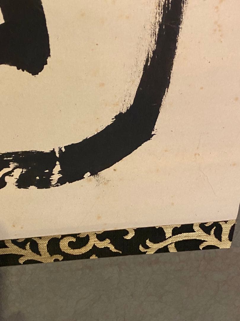 掛軸 100、138、140 3幅セット