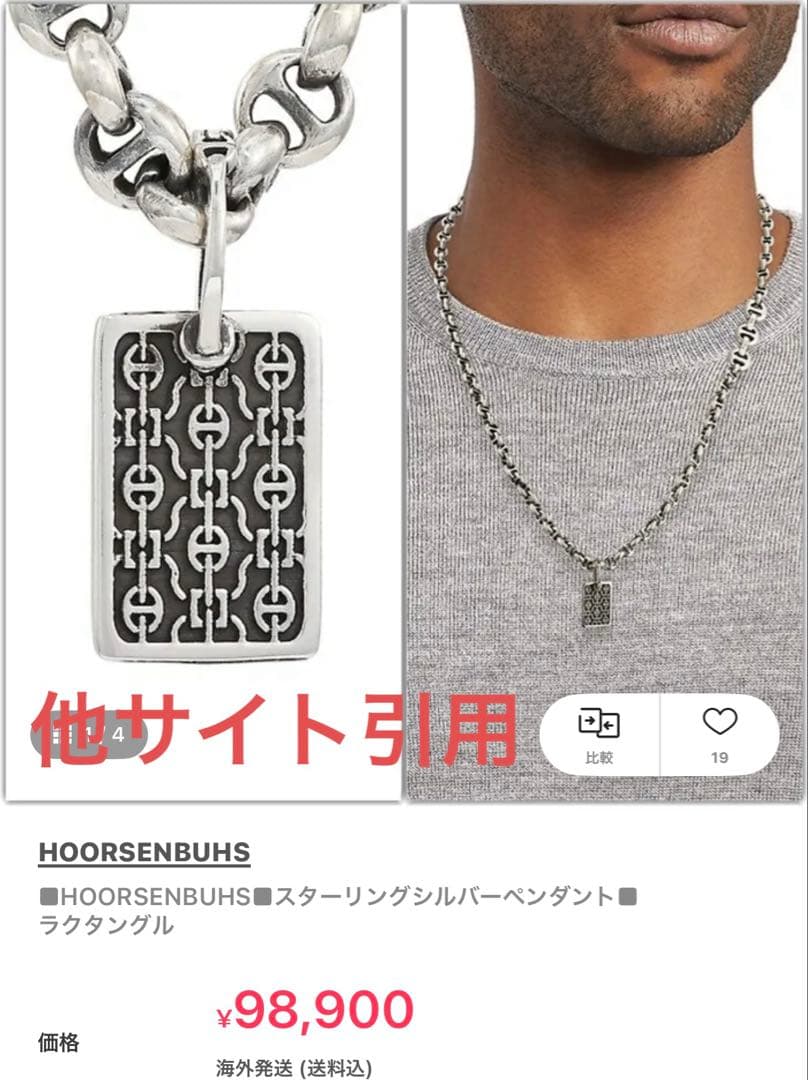 HOORSENBUHS ホーセンブース レクタングルレース シルバー ペンダント