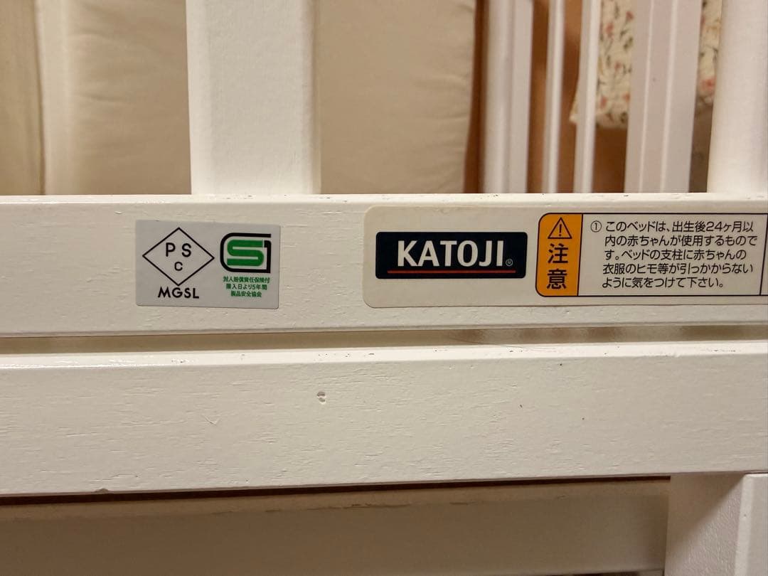 カトージ　ベビーベッド　折り畳み　3段高さ調節　ホワイト　白　ミニ　木製