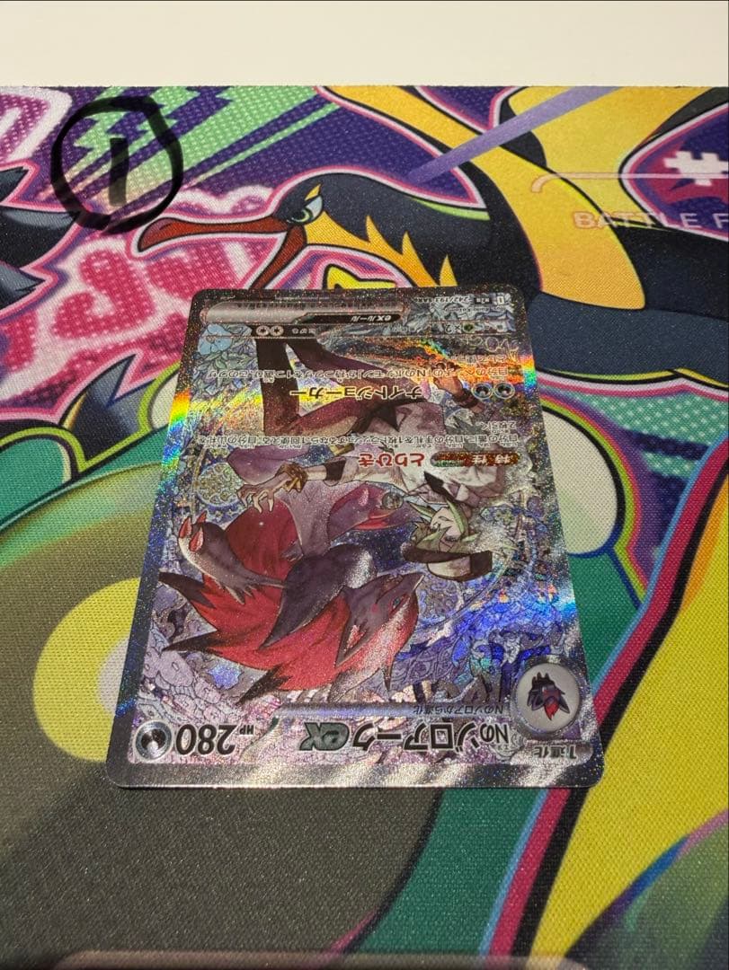 Nのゾロアークex SAR 2枚