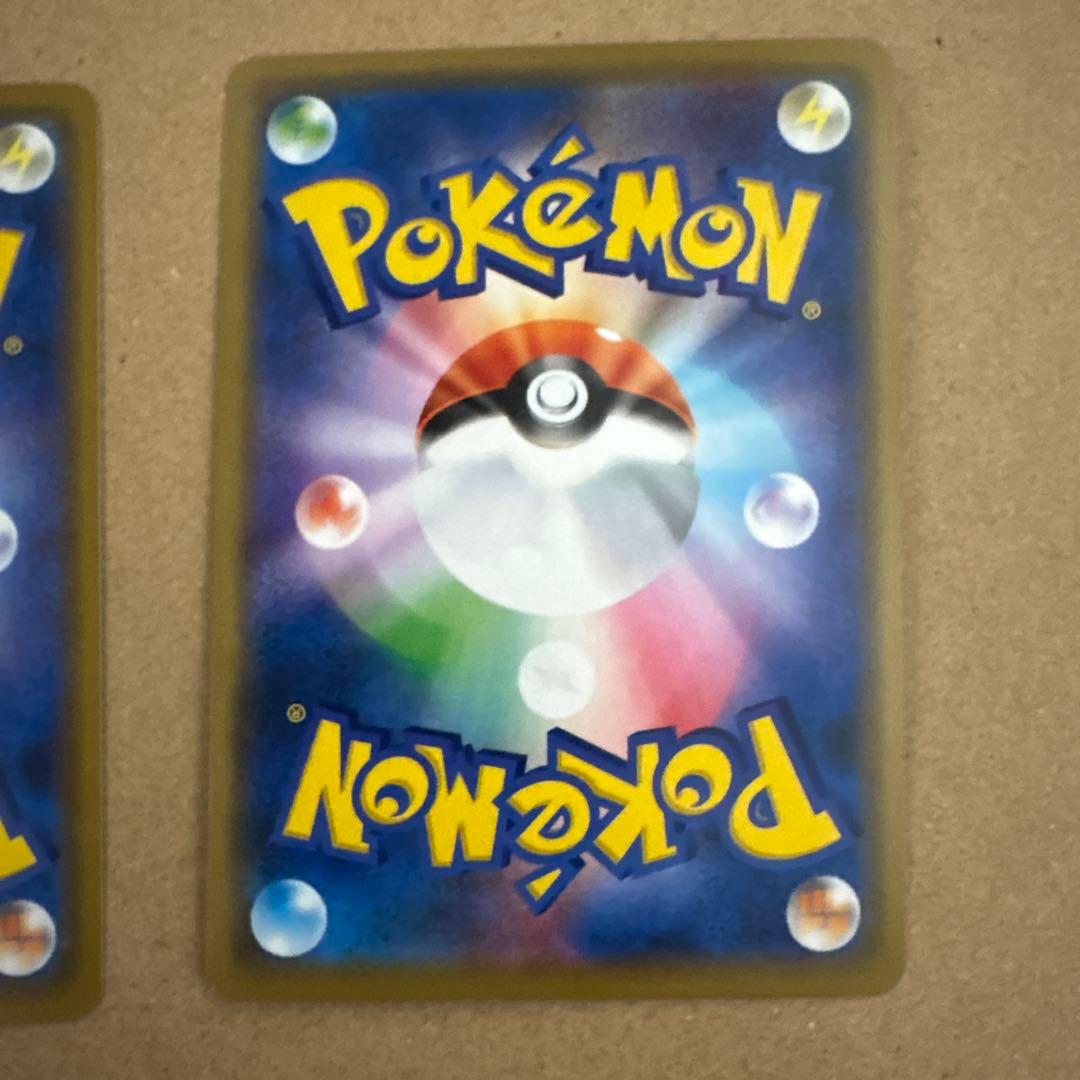 【Eishi】カナザワのピカチュウ シブヤのピカチュウ