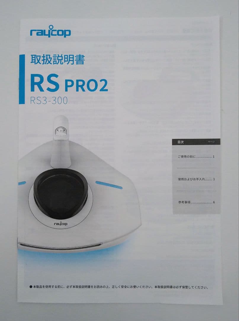 布団クリーナー レイコップ PRO2 RS3-300JPWH ホワイト新型モデル