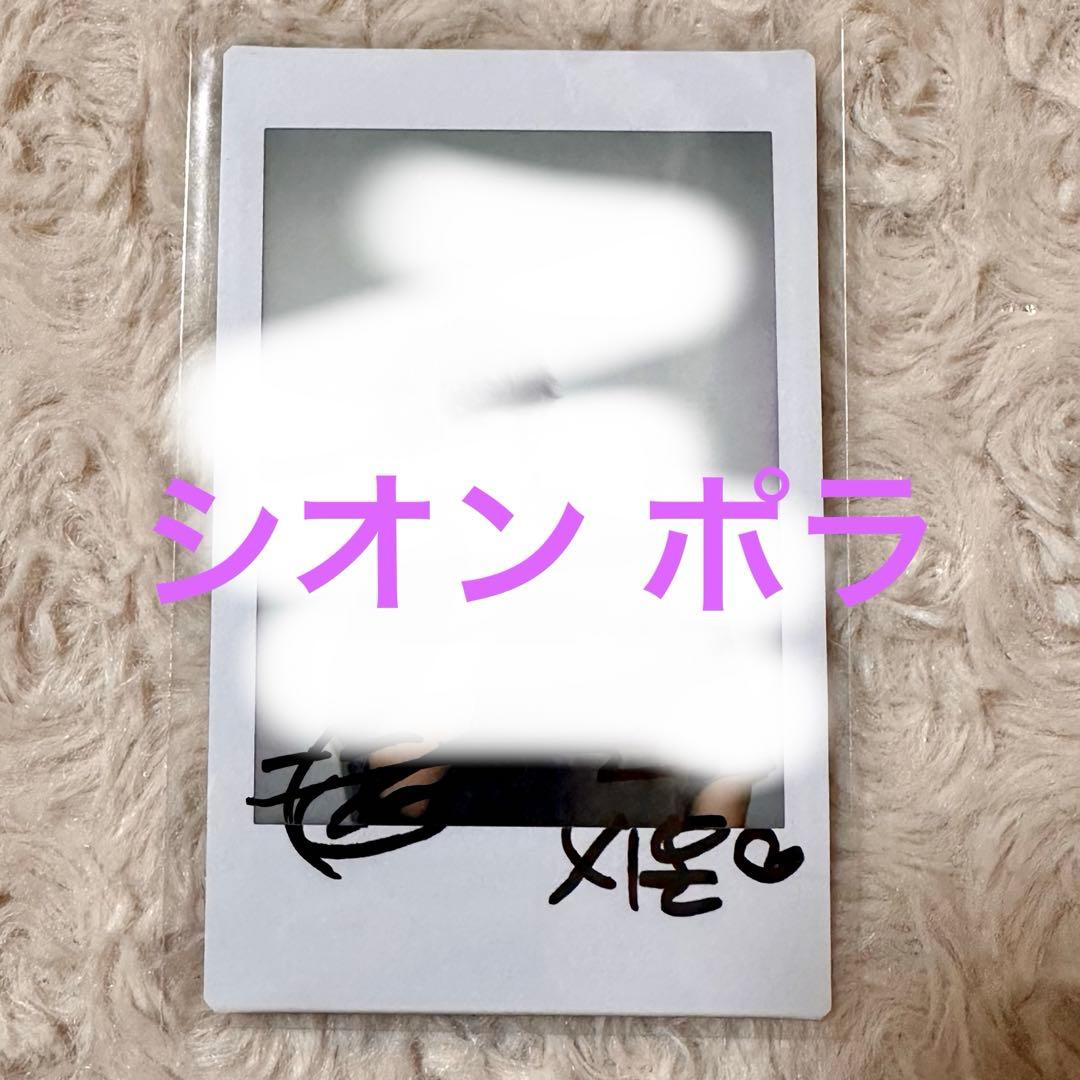 ONEUS シオン ポラ