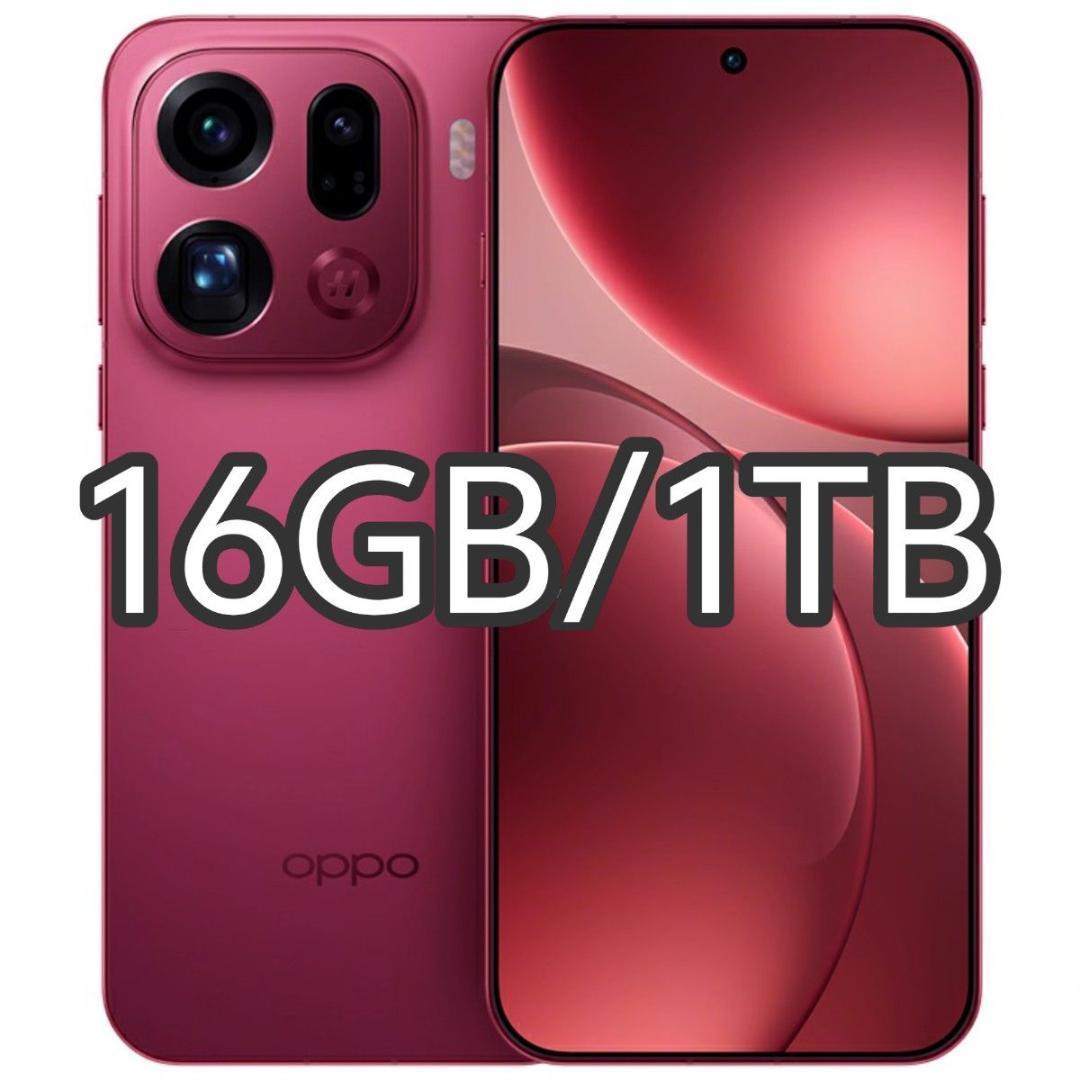 【新品未開封】OPPO Find X9 Pro 16GB/1TB 中国版