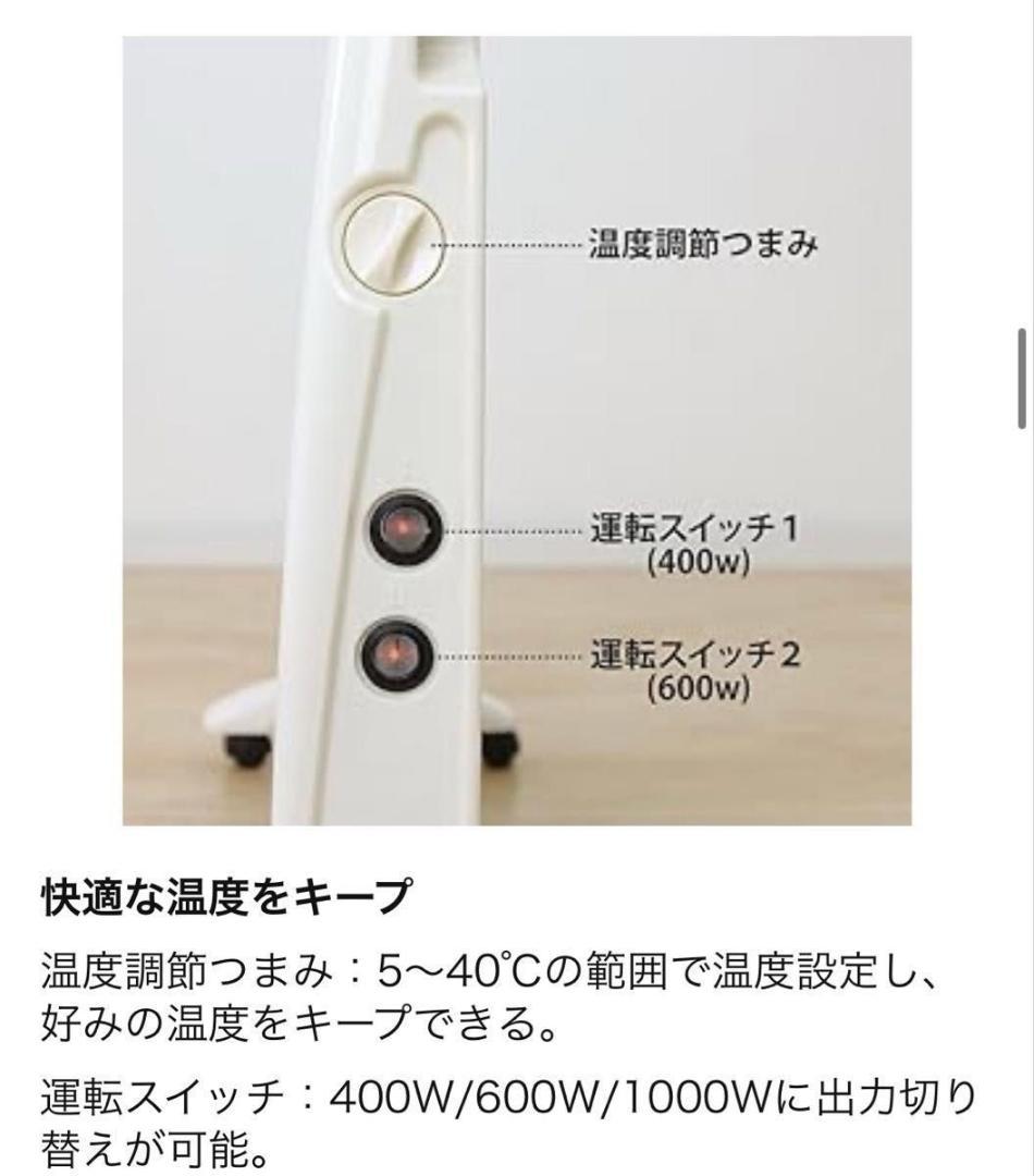 アイリスプラザ パネルヒーター 遠赤外線 温度調節 ヒーター 電気ヒーター 暖房