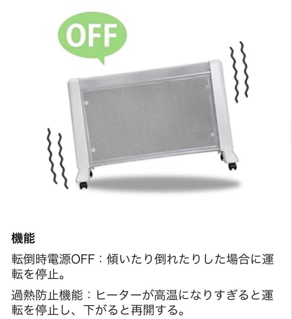 アイリスプラザ パネルヒーター 遠赤外線 温度調節 ヒーター 電気ヒーター 暖房