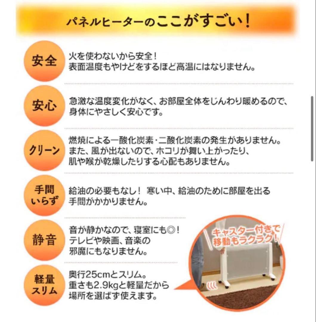アイリスプラザ パネルヒーター 遠赤外線 温度調節 ヒーター 電気ヒーター 暖房