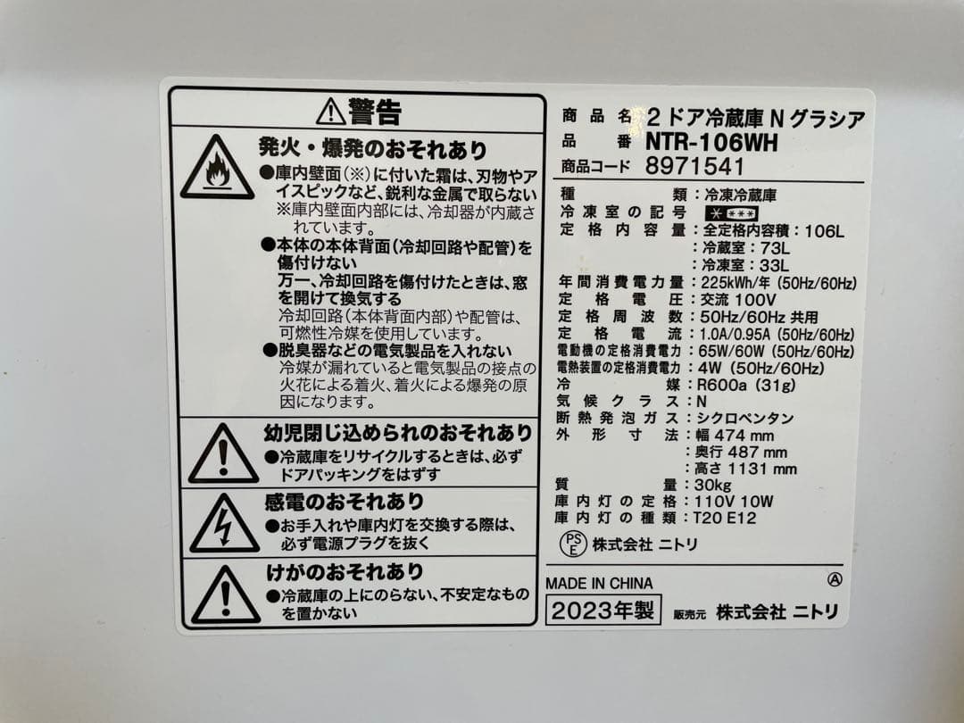 冷蔵庫・冷凍庫 mii