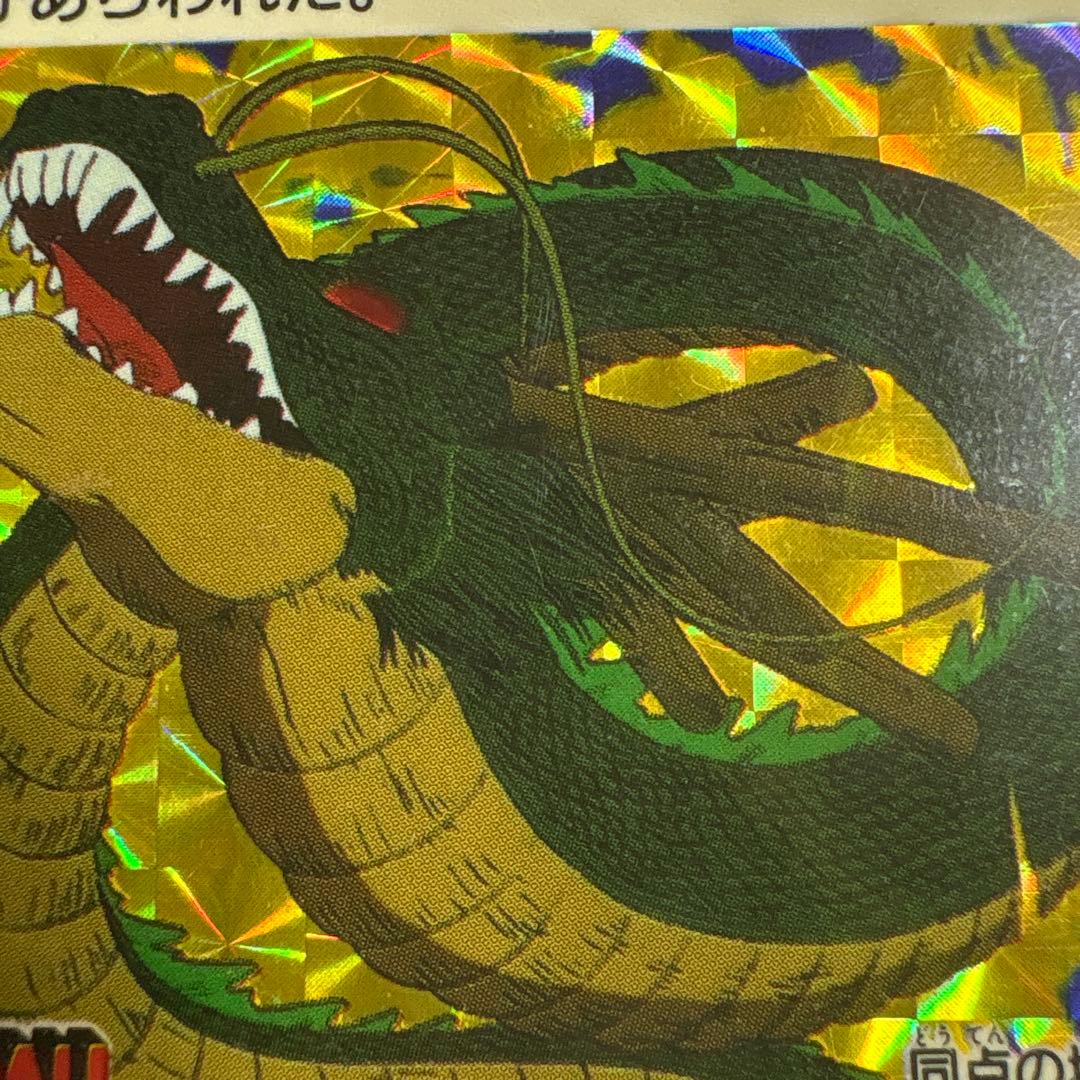 ドラゴンボール カードダス 1988