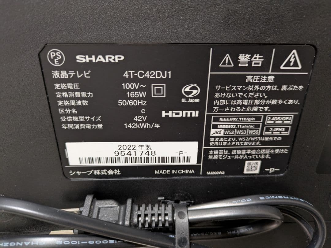 【美品】 SONY AQUOS 4K 4T-C42DJ1 42型 2022年