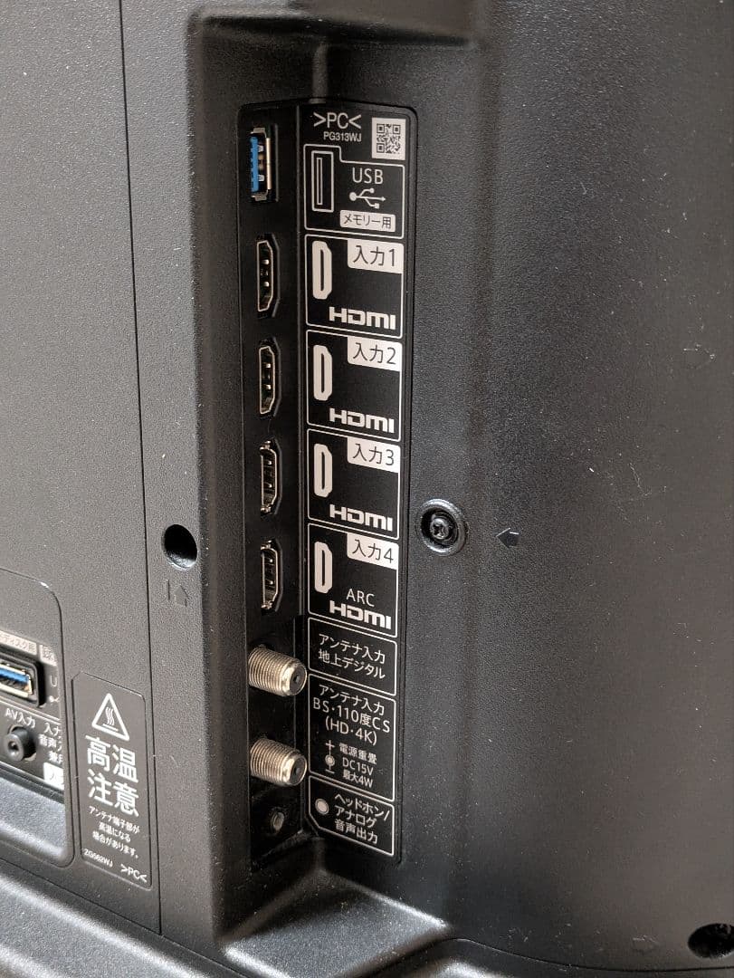 【美品】 SONY AQUOS 4K 4T-C42DJ1 42型 2022年