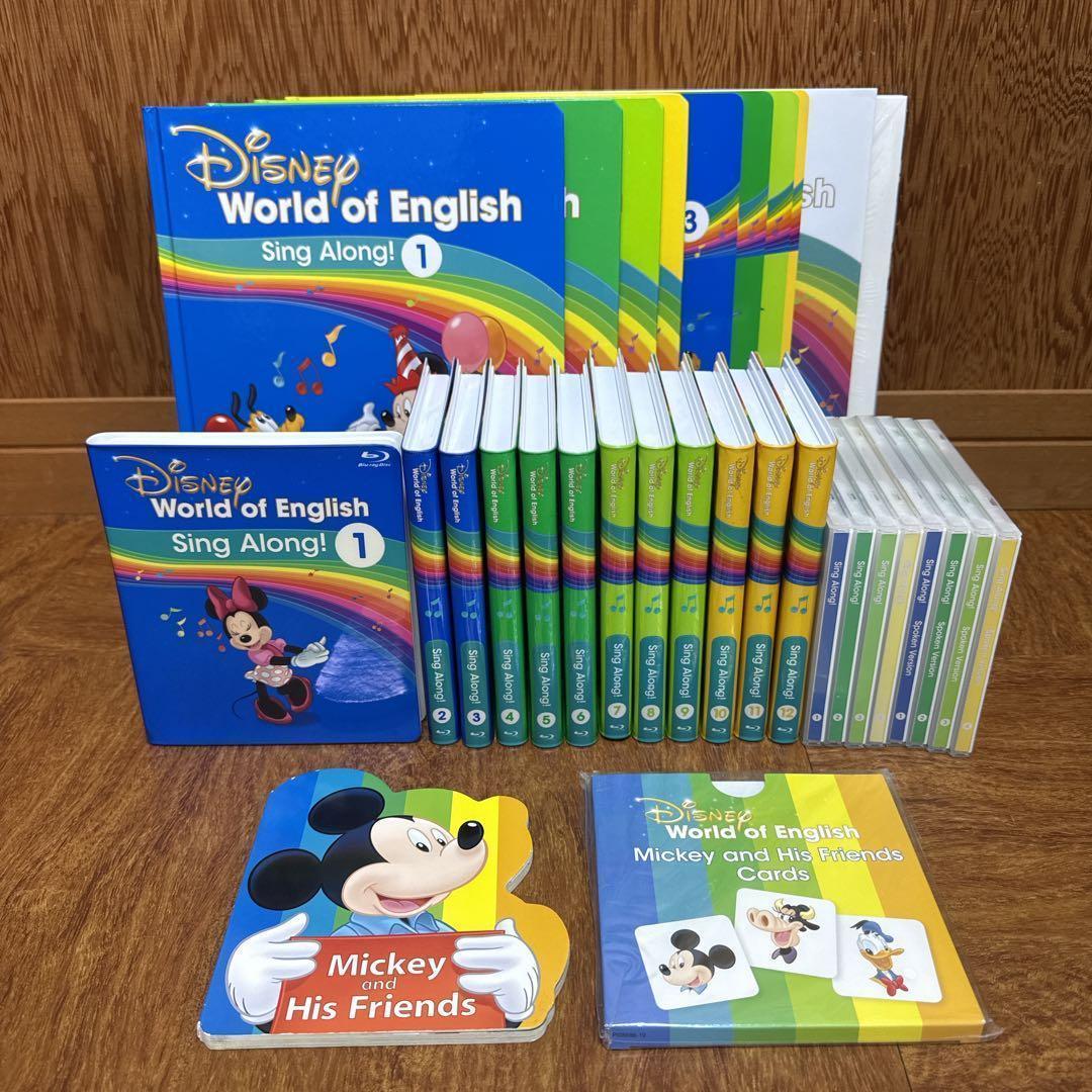 DWE シングアロング Blu-ray CD テキストセット