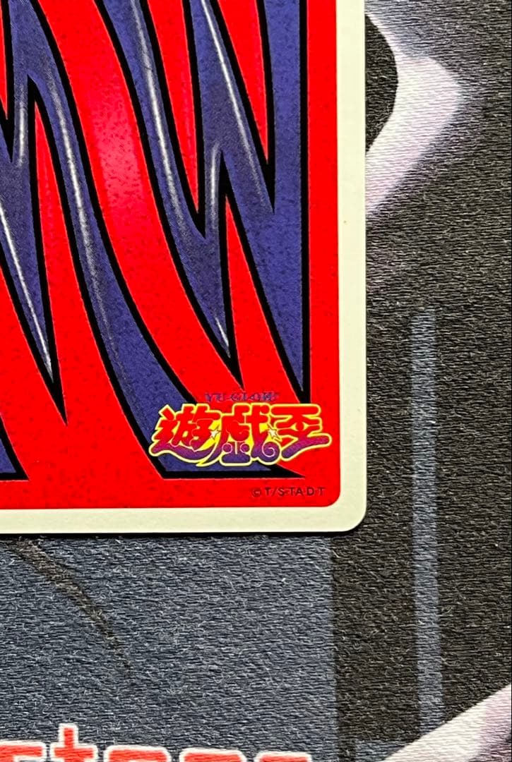 極美品　本田ヒロト　遊戯王　トランプコレクション　キラカード　希少　貴重　初期