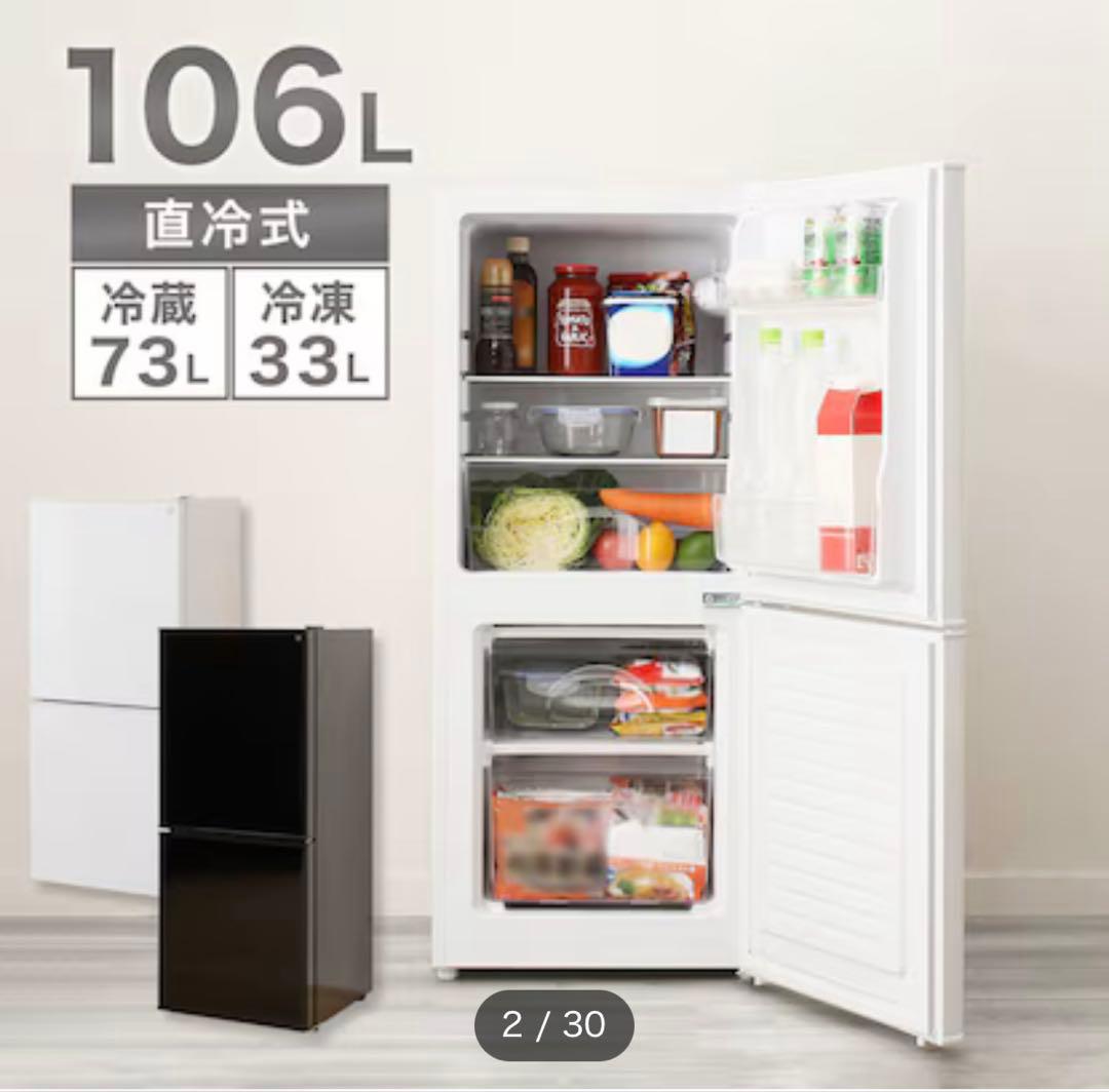 106L 2ドア冷蔵庫 Nグラシア WH