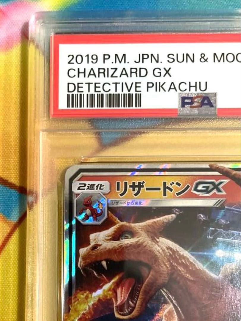 【PSA10】リザードンGX RR ムービースペシャルパック 名探偵ピカチュウ