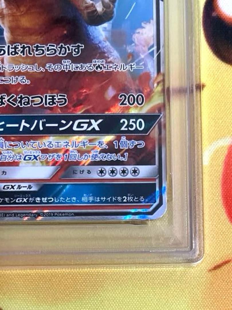 【PSA10】リザードンGX RR ムービースペシャルパック 名探偵ピカチュウ