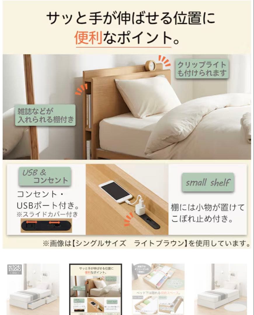 収納付きセミダブルベッドフレーム USBポート付き