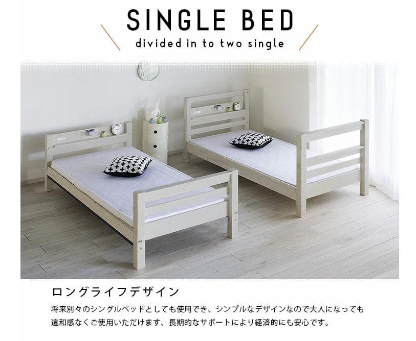 【送料無料*】宮付き2段ベッドイーニーⅡ　WHxNA　アウトレット