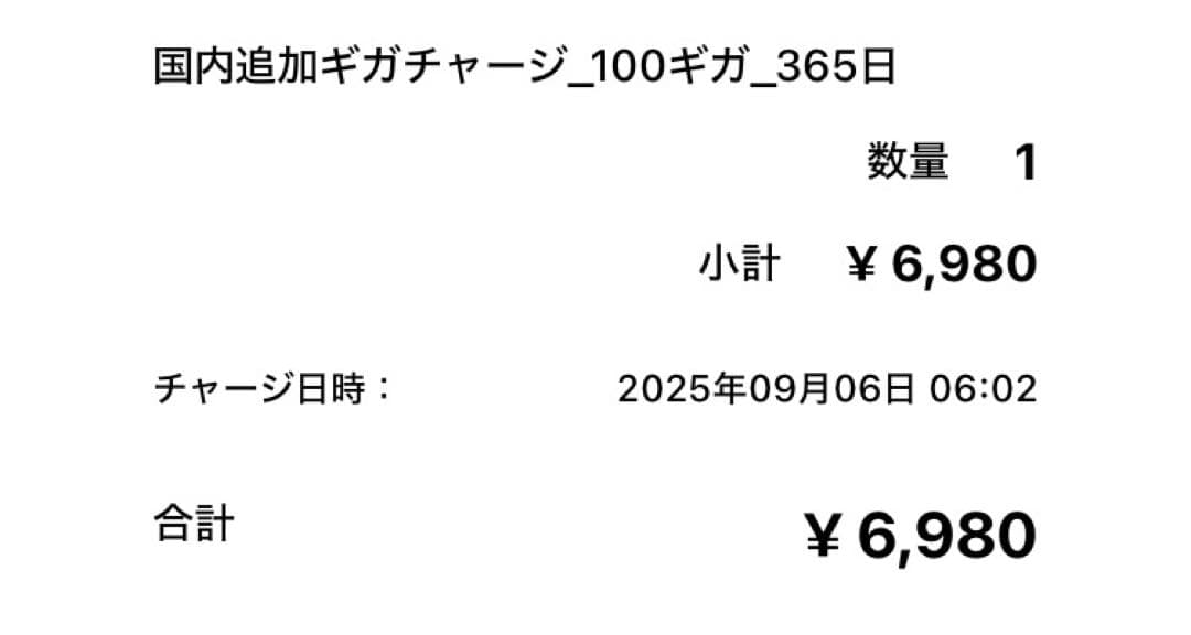 リチャージモバイル Wi-Fi モバイルルーター データ残量109GB T7