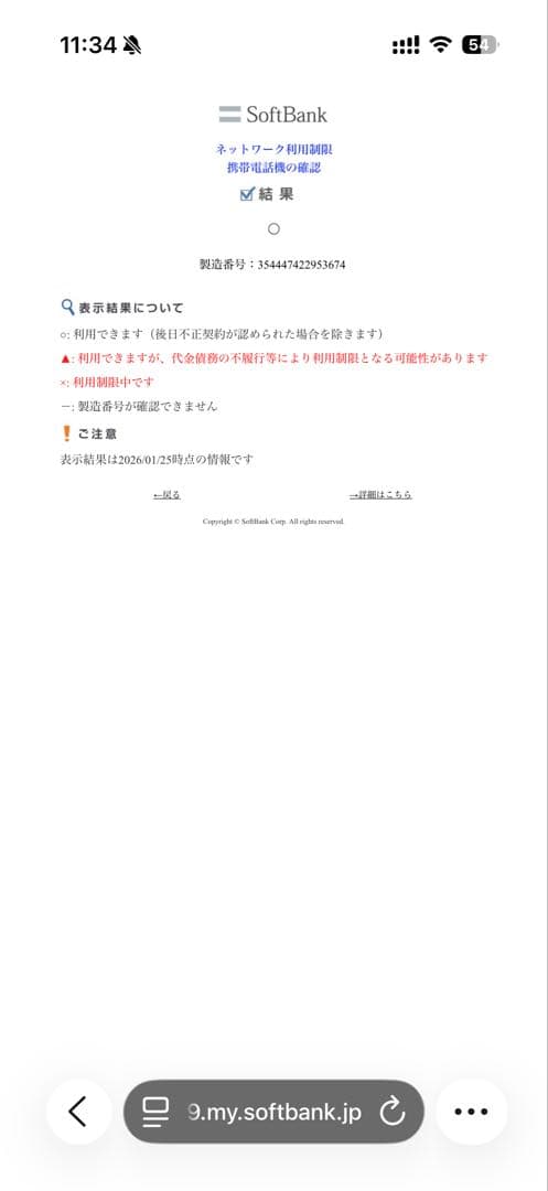 美品　iPhone12 64GB グリーン　バッテリー88%