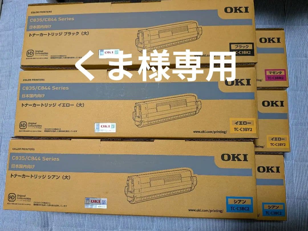 OKIトナー６本セット