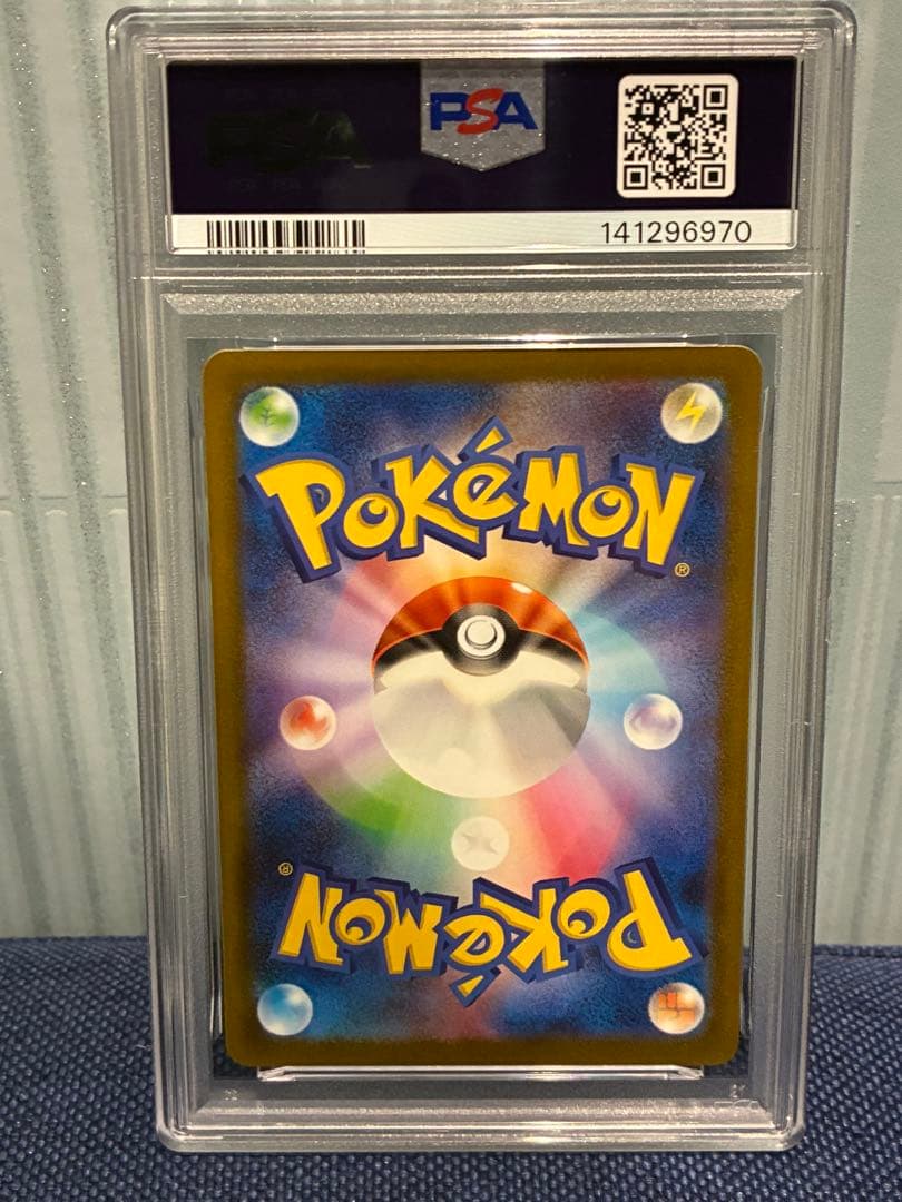 ヒビキのマグカルゴar psa10