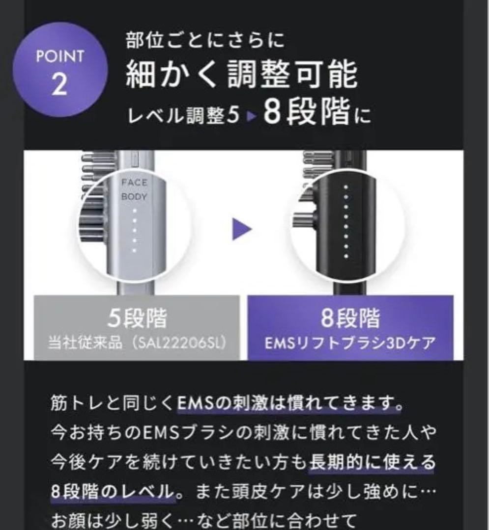 SALONIA EMSリフトブラシ 3Dケア　上位モデル　電気鍼ブラシ