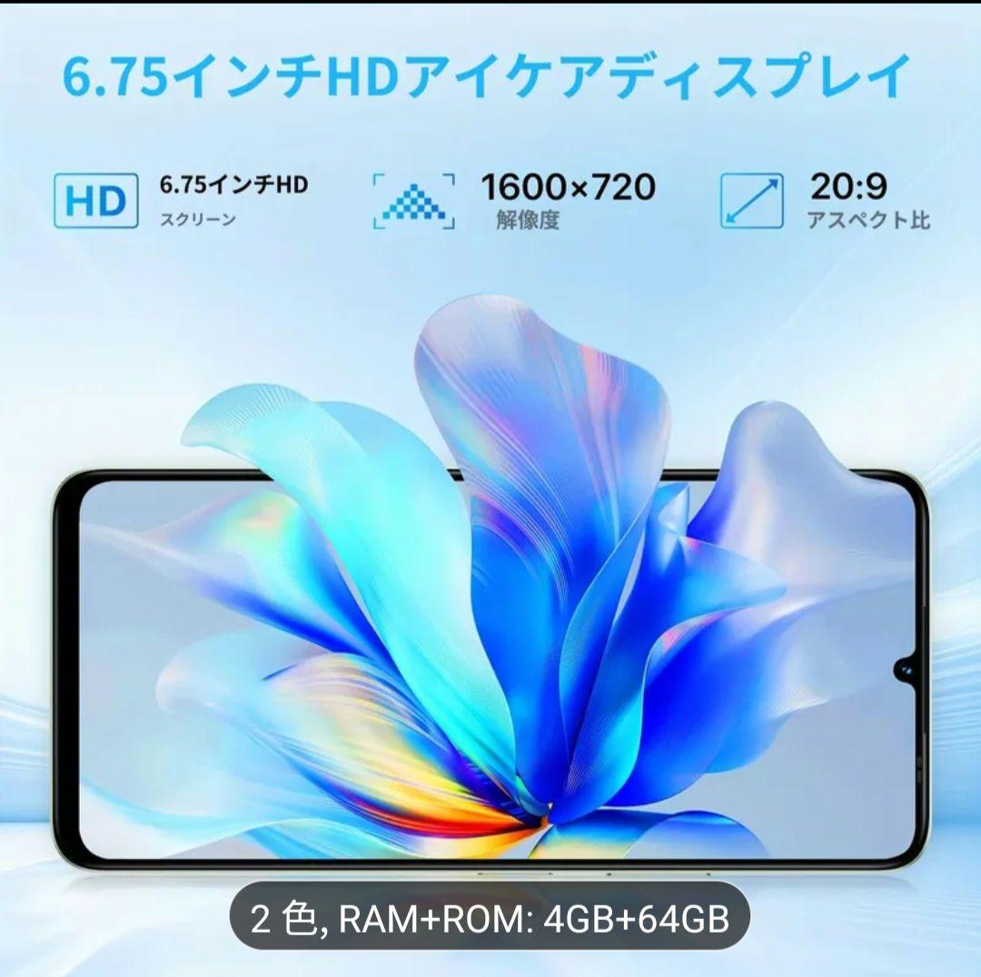 【新品未使用品】UMIDIGI G9A スマートフォン 本体　ホワイト　64GB