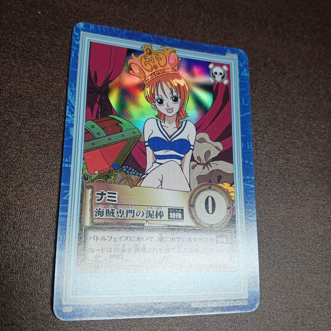 ワンピースカード　ハイパーバトル　カードダス　ナミ