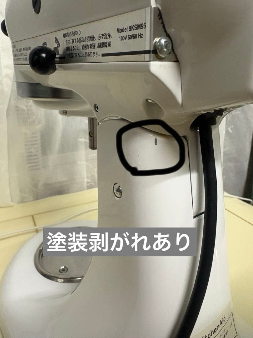 キッチンエイド　ホワイト　KitchenAid 9KSM95WH